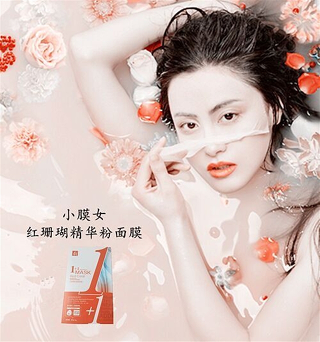 小膜女微商代理