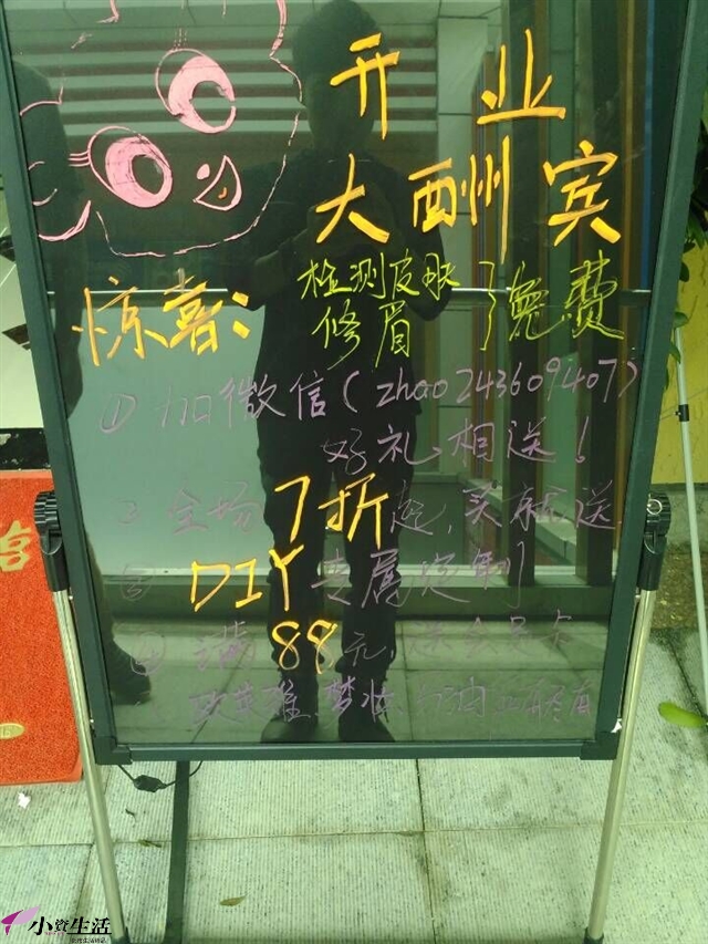 小资生活新店开业