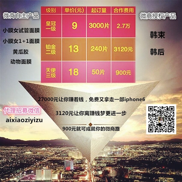 小膜女微商总代