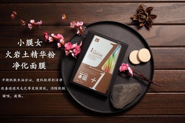 小膜女面膜微商