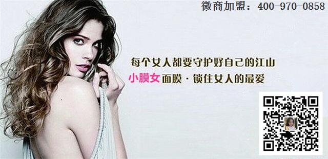 小膜女微商代理招聘