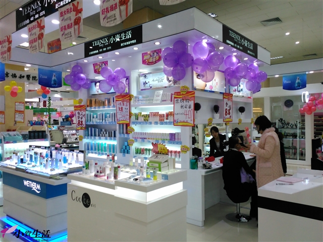 小资生活化妆品加盟项目