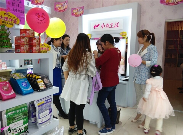 小资生活化妆品连锁加盟
