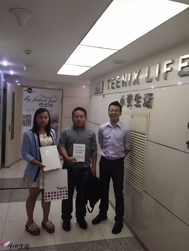 小资生活化妆品加盟