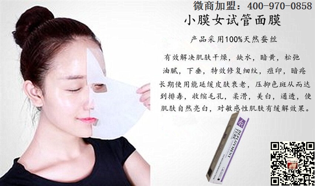 小膜女微商
