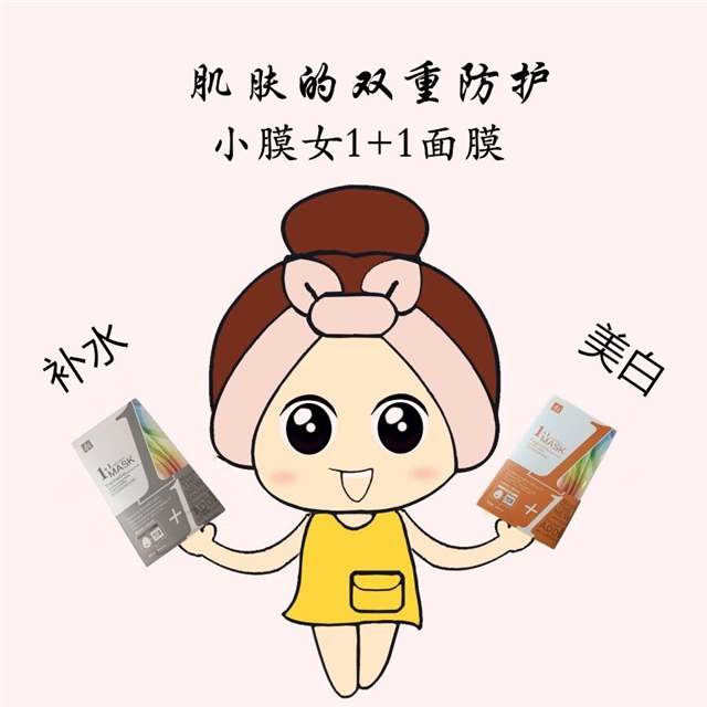 小膜女微商