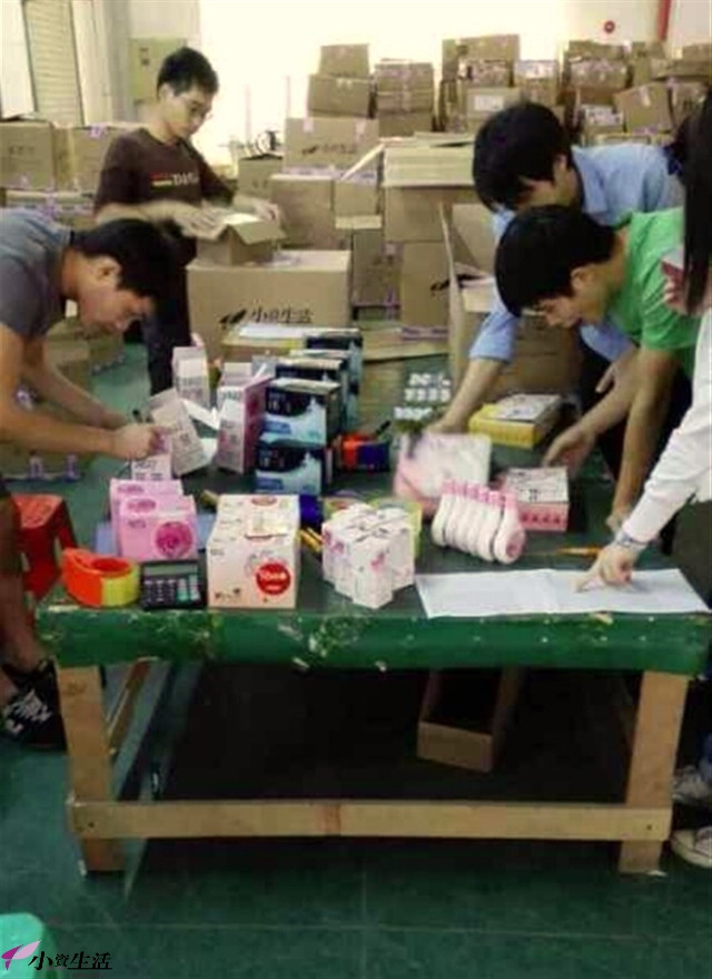 小资生活化妆品店