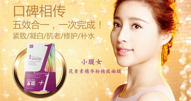 小膜女微商产品