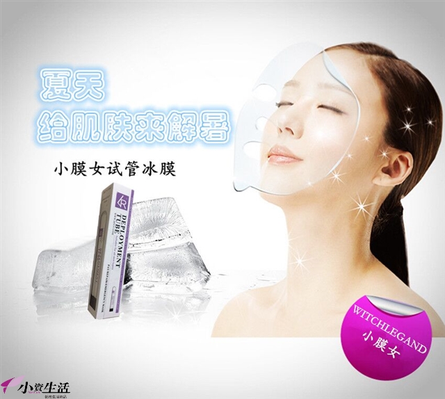 小资生活护肤品