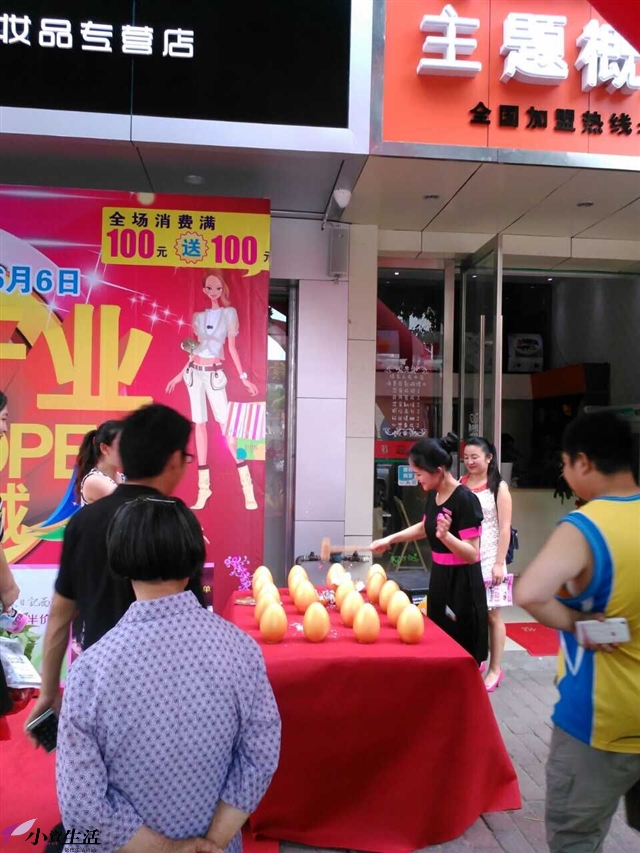 小资生活化妆品店