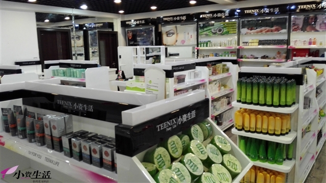 小资生活化妆品加盟