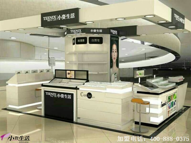 小资生活化妆品店