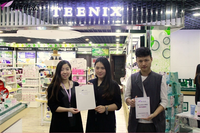 小资生活化妆品加盟