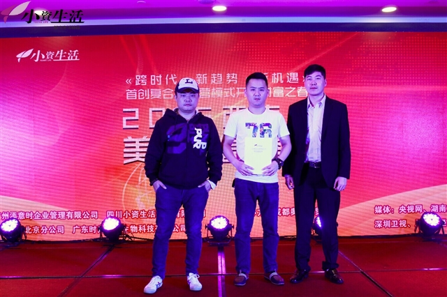 小资生活化妆品加盟