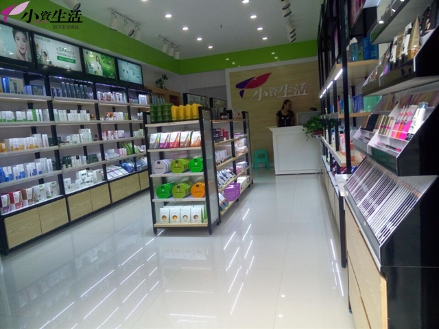 小资生活化妆品店