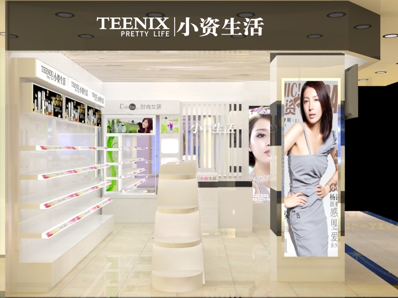 加盟小资生活化妆品