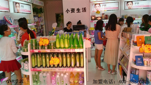 小资生活化妆品