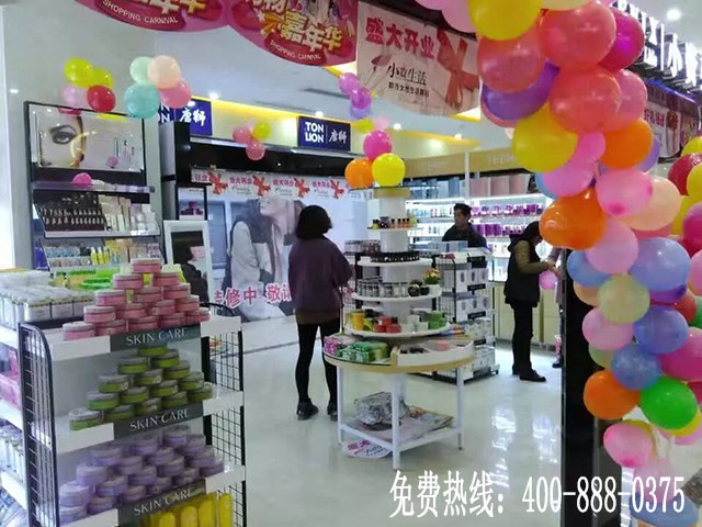 加盟小资生活化妆品