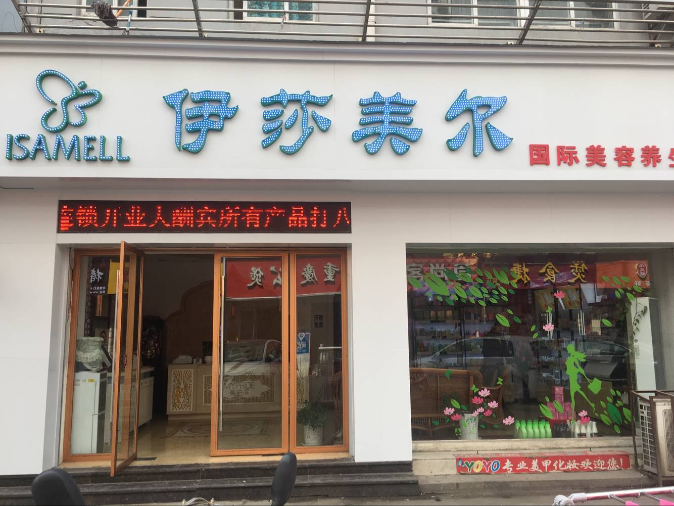 化妆品加盟小资生活怎么样 开化妆品店怎么选址 怎样加盟化妆品牌子