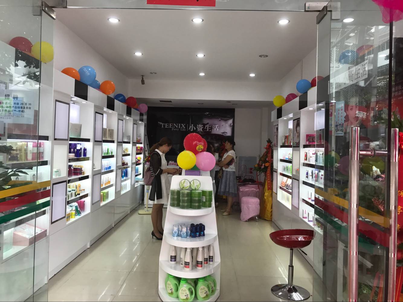 怎么加盟小资生活化妆品店