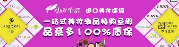 小资生活一站式服务