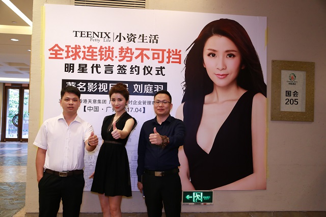 明星签约小资生活