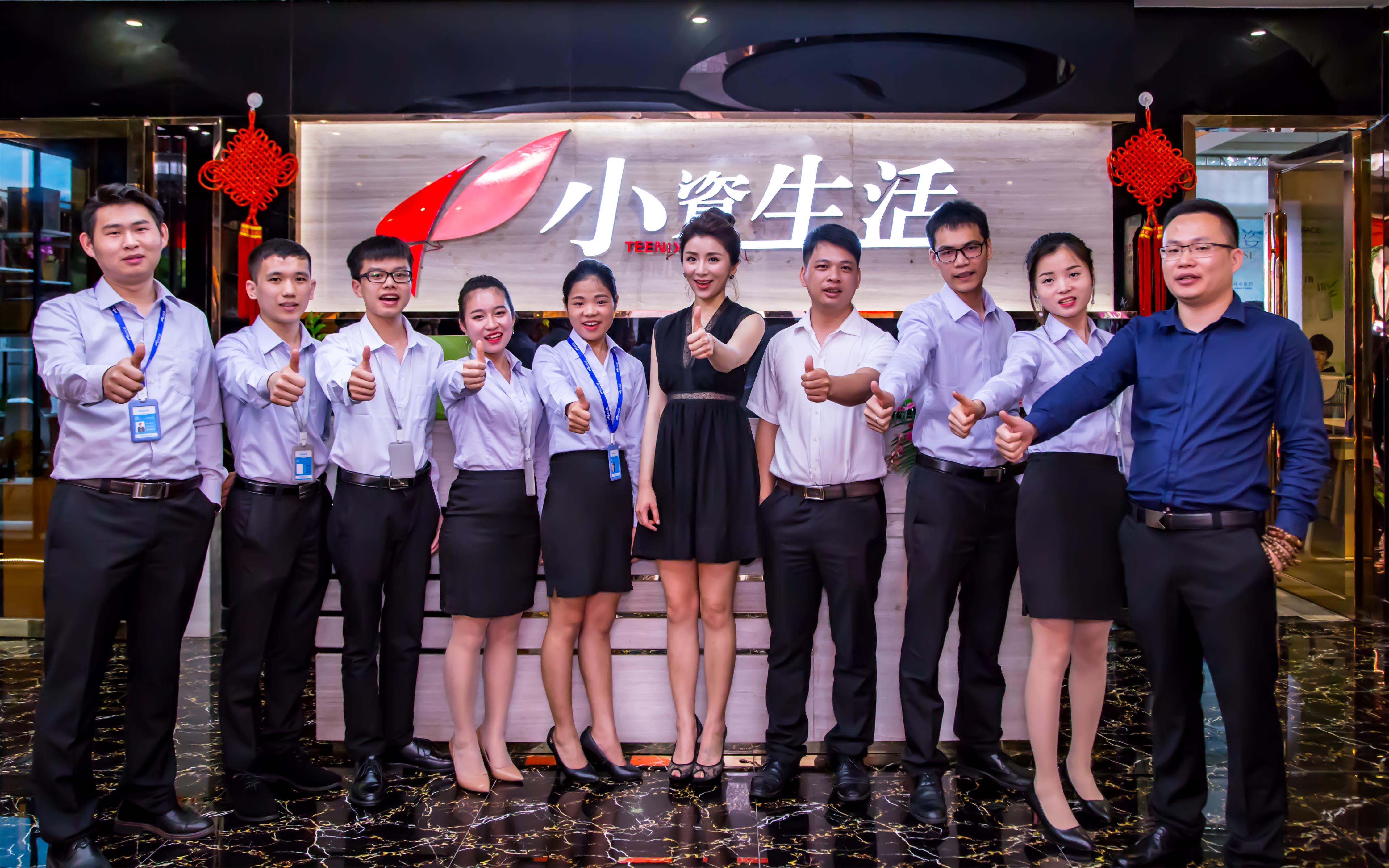 小资生活，广州总部图，刘庭羽代言