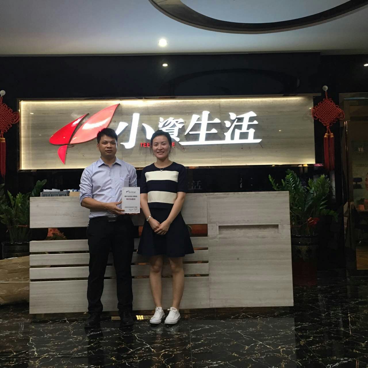 签约小资生活，加盟化妆店，签约图片