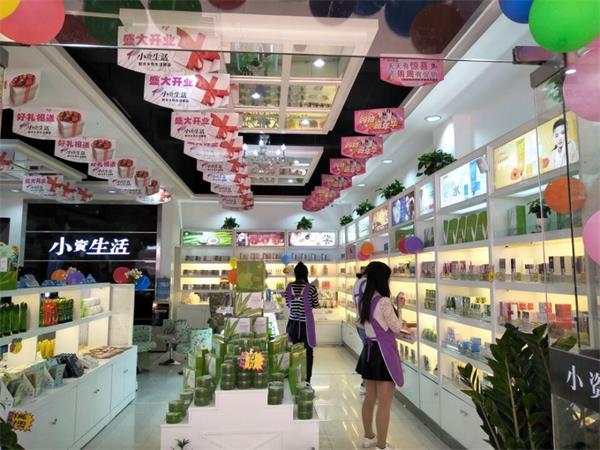 小资生活，连锁加盟店，开化妆品店