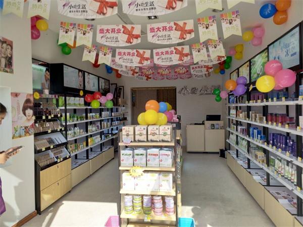小资生活，化妆品加盟，连锁加盟