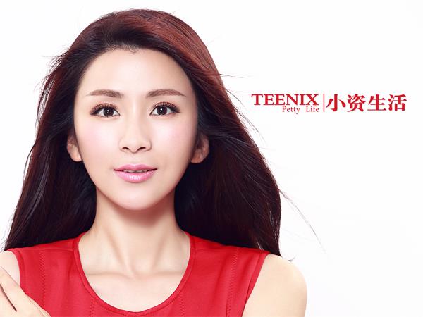 小资生活，连锁加盟，刘庭羽代言