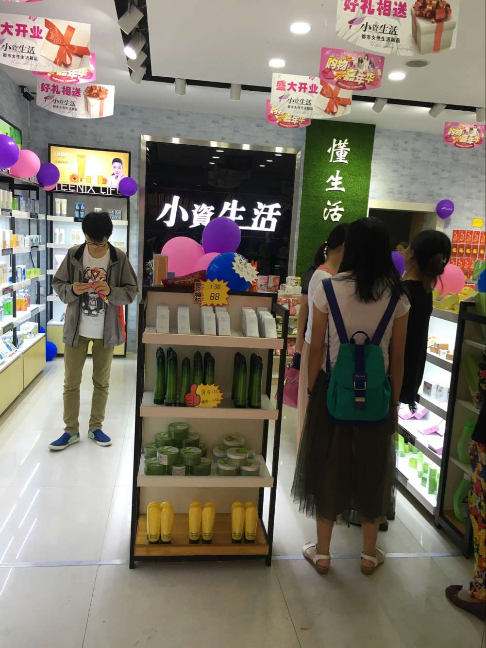 小资生活开业图片货品陈列