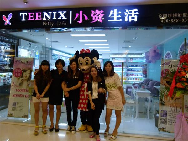 小资生活，连锁加盟，开化妆品店
