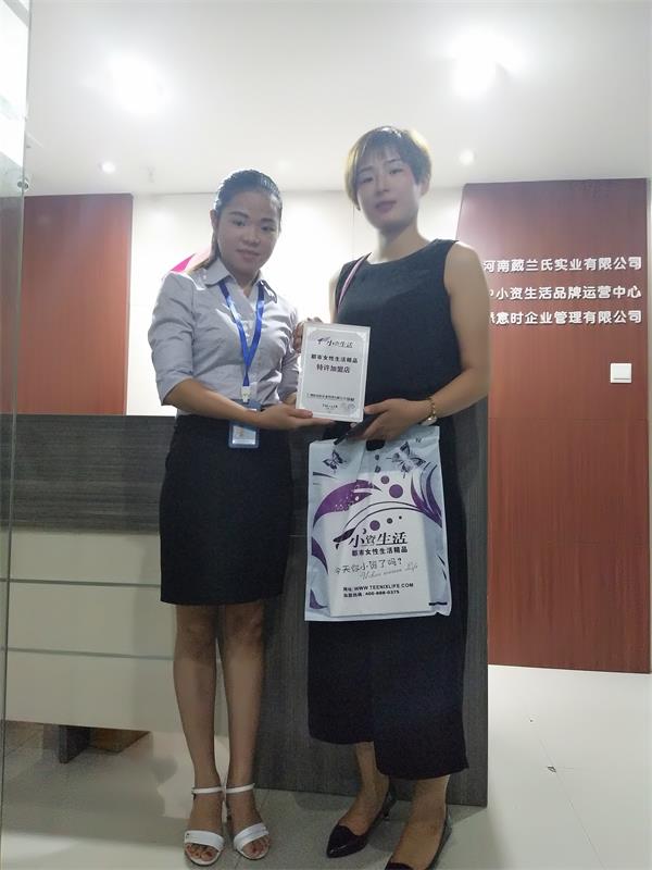 小资生活，连锁加盟，签约图