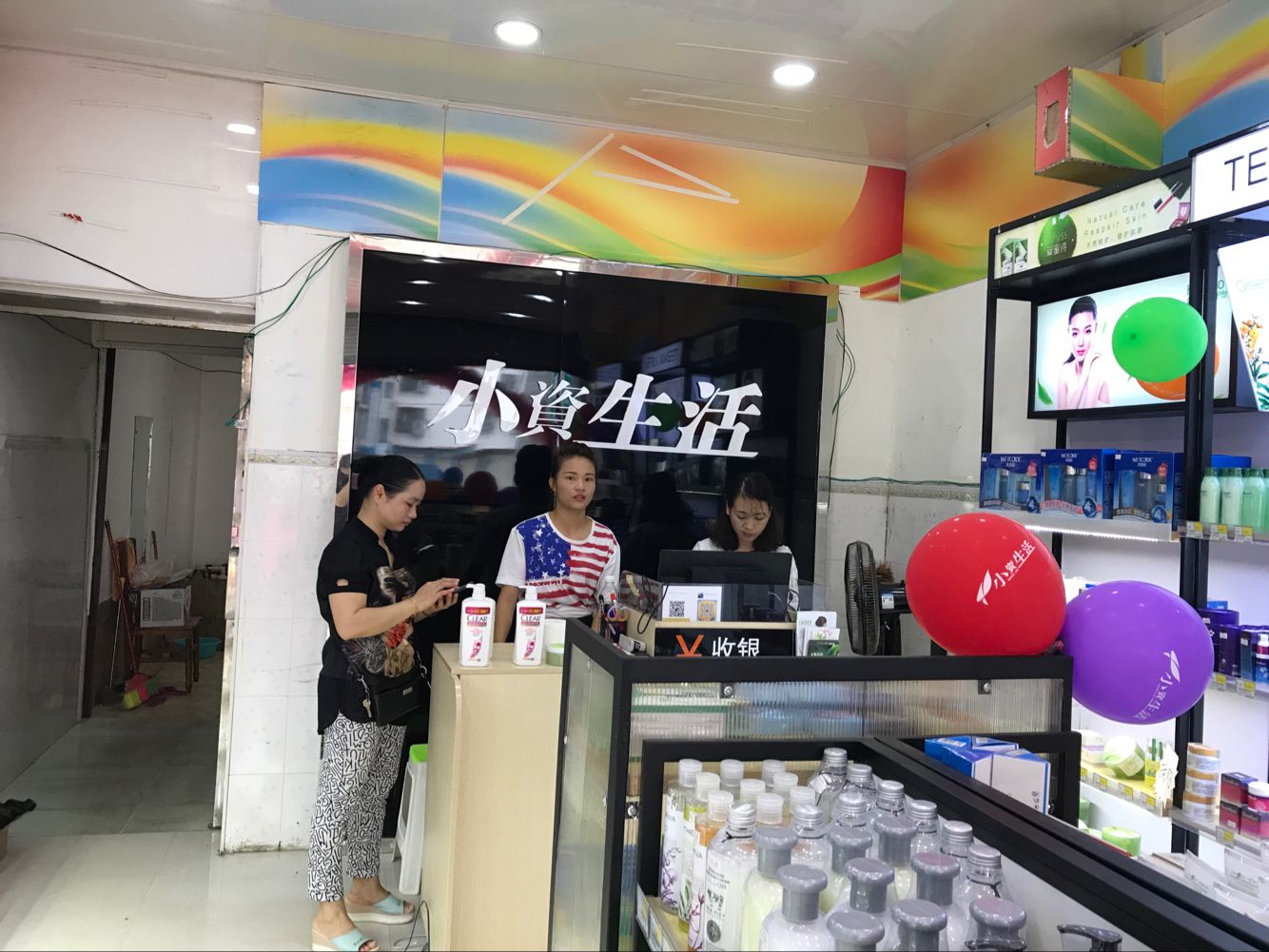 小资生活,化妆品加盟,连锁加盟