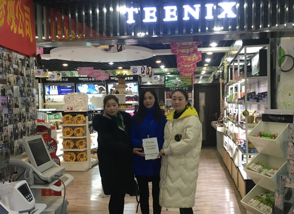 小资生活 化妆品店