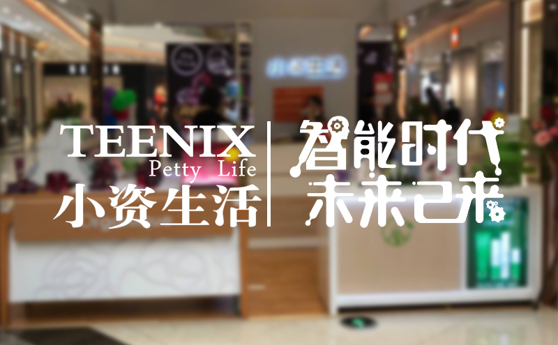 小资生活 小资生活