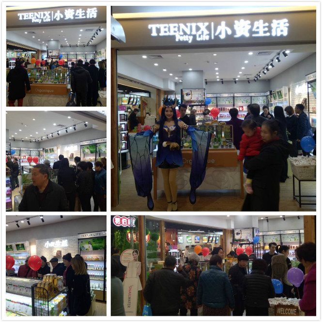 小资生活 化妆品加盟