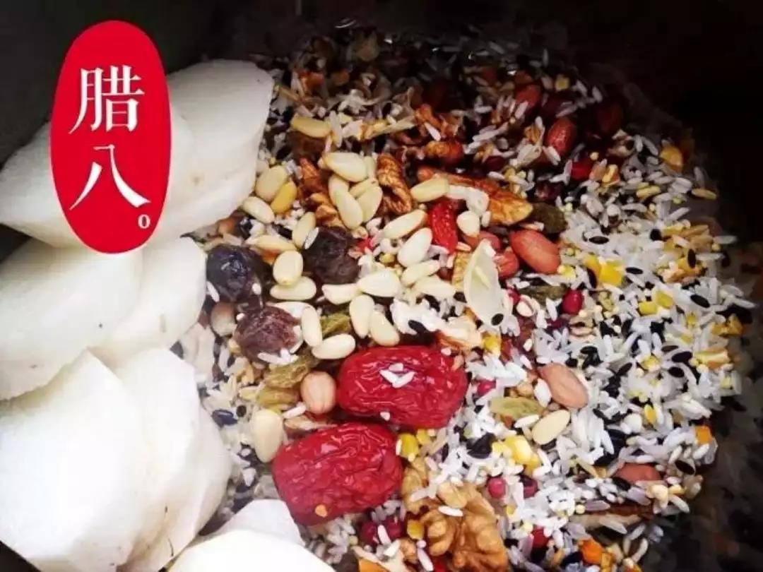 小资生活 腊八节