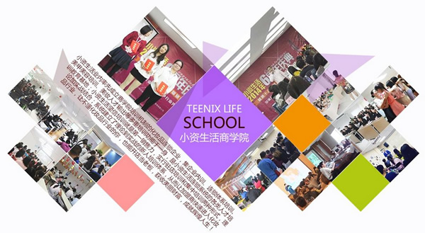 小资生活 年后创业 化妆品加盟