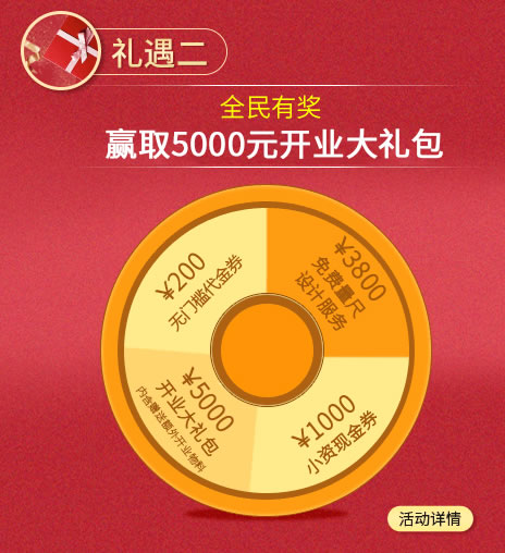 小资生活 化妆品加盟 加盟化妆品 开化妆品店 开年大礼 全店定制 2亿礼券 助造创业 小资生活 化妆品加盟 加盟化妆品 开化妆品店 开年大礼 全店定制 2亿礼券 助造创业