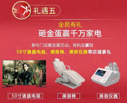 小资生活 化妆品加盟 加盟化妆品 开化妆品店 开年大礼 全店定制 2亿礼券 助造创业 小资生活 化妆品加盟 加盟化妆品 开化妆品店 开年大礼 全店定制 2亿礼券 助造创业