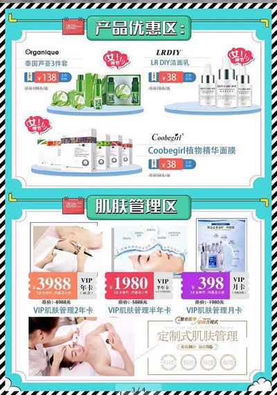 小资生活 化妆品加盟 加盟化妆品 开化妆品店 3.8女神节 三月女人季