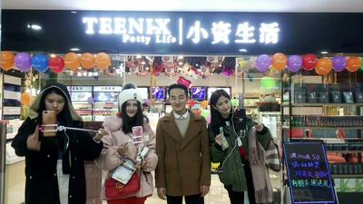 化妆品店 化妆品门店 开化妆品店 化妆品加盟 加盟化妆品 小资生活