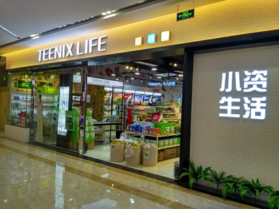 十大护肤品牌排行榜 十大护肤品牌 护肤品牌排行榜 小资生活 化妆品加盟