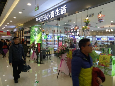 小资生活 化妆品加盟 加盟化妆品 开化妆品店 开化妆品加盟店