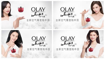 小资生活 OLAY 玉兰油 品牌化妆品 品牌化妆品 化妆品加盟
