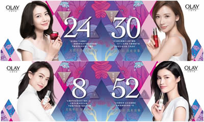 小资生活 OLAY 玉兰油 品牌化妆品 品牌化妆品 化妆品加盟