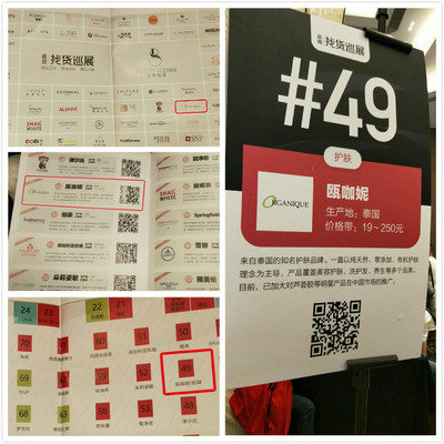 品观找货巡展,郑州展会,瓯咖妮,蛇牌,小资生活,Organique