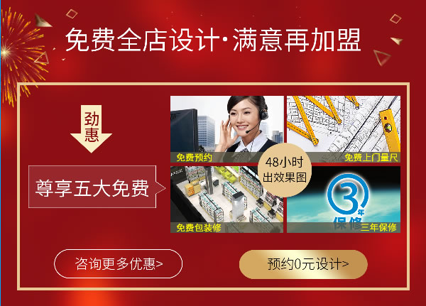 小资生活 化妆品加盟 加盟化妆品 开化妆品店 开年大礼 全店定制 2亿礼券 助造创业 小资生活 化妆品加盟 加盟化妆品 开化妆品店 开年大礼 全店定制 2亿礼券 助造创业